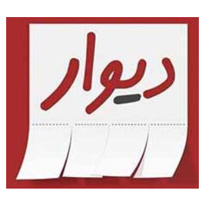 divar logo - صفحه اصلی